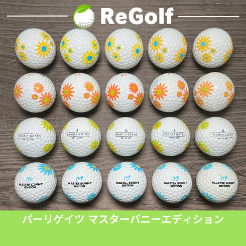 【中古】 ロストボール パーリーゲイツ マスターバニーエディション 花柄 20球 ACランク ゴルフボール リゴルフ